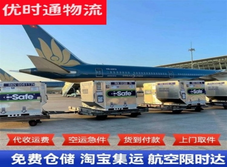 江边乡到太原物流专线-江边乡到太原空运公司